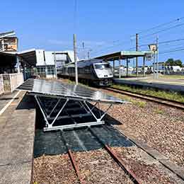 国内初！ JR九州管内の駅構内、使用停止レールに太陽光発電システム設置