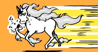 最強の“うまポケモン”は誰か？／ポケットモンスター