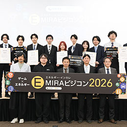 ｢ゲーム×エネルギー」をテーマにした多彩なビジネスアイデアが集結！