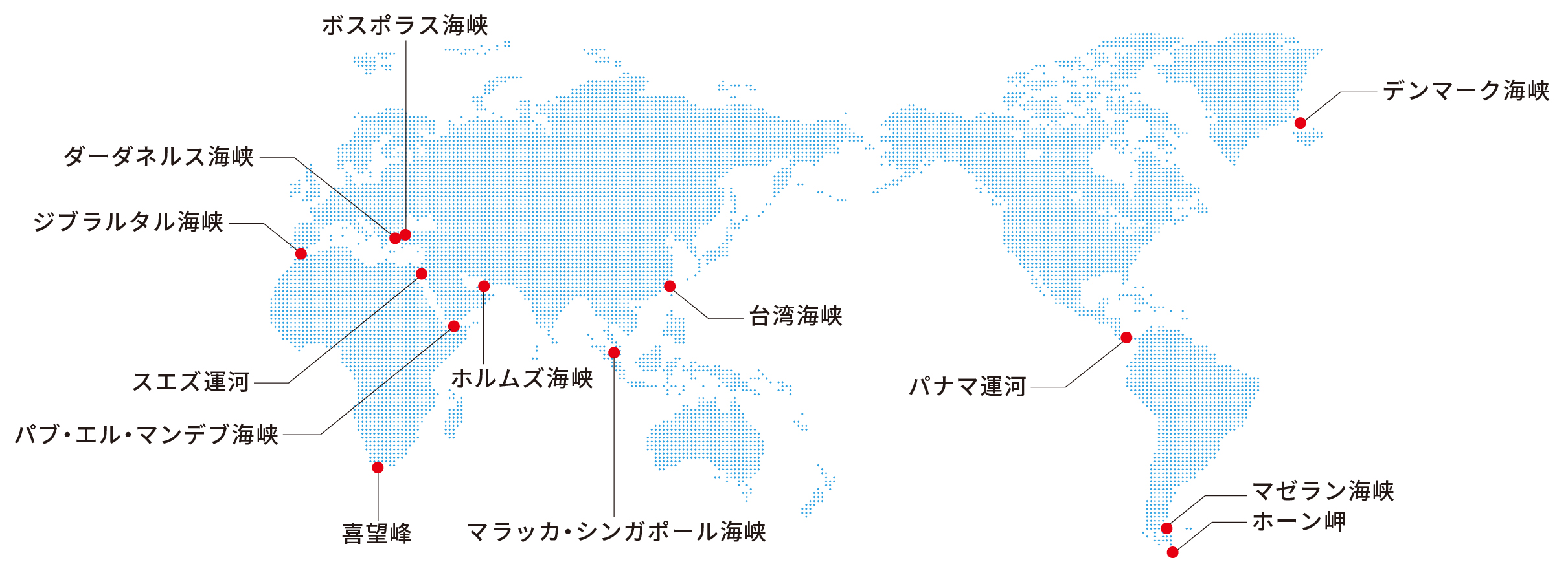 海上輸送の急所「チョークポイント」を3分解説！ | EMIRA