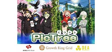 “電柱を撮影する”ゲームが切り開く、市民参加によるインフラ維持