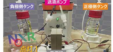 ウランに新たな可能性！ JAEAが世界初のウラン蓄電池を開発